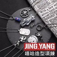 在飛比找蝦皮商城優惠-嘻哈造型項鍊《J.Y》 造型項鍊 項鍊 項鏈 男項鍊 女項鍊