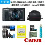 【CANON】POWERSHOT SX740+DKL-15膠囊清潔組+水晶保護鏡+CL-50相機魔毯+副電+128G記憶卡+相機包(公司貨)