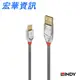 (現貨)LINDY林帝 CROMO LINE USB2.0 TYPE-A公 TO MICRO-B公 充電傳輸線