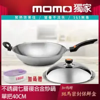 在飛比找momo購物網優惠-【Chieh Pao 潔豹】304不鏽鋼七層複合金健康炒鍋 