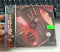 在飛比找Yahoo!奇摩拍賣優惠-暢享CD 現貨 TIS2202CD VIVID AUDIO 