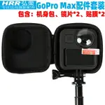 GOPRO MAX配件GOPROMAX全景運動相機鏡頭保護蓋子UV鏡片 GOPRO MAX屏幕