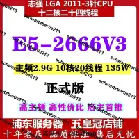 在飛比找露天拍賣優惠-優選品質 Intel/至強E5-2666V3正式版X99 C