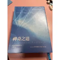 在飛比找蝦皮購物優惠-全新書📖-神奇之道（許添盛醫師總策劃）