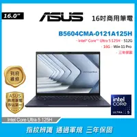 在飛比找PChome24h購物優惠-ASUS B5604CMA-0121A125H(Intel 