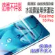 Realme 10 Pro 高清亮面水凝膜 手機螢幕保護貼 水凝軟膜 修復劃痕 防爆不碎裂 超薄更服貼 手機前膜背膜