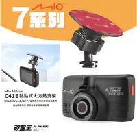 在飛比找蝦皮商城優惠-Mio黏貼式支架 MiVue 791s 792 795 79