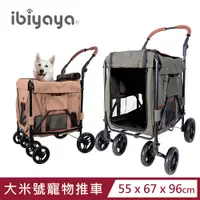 在飛比找PChome24h購物優惠-【ibiyaya 翼比】大米號寵物推車-軍綠/乾燥玫瑰粉