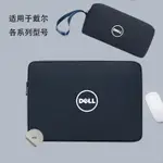 24小時出貨=DELL戴爾靈越5510內袋5420筆電包14英寸15.6成就3420防水防震5620/7610/7620