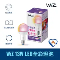 在飛比找蝦皮購物優惠-【CP YA】PHILIPS 飛利浦 WiZ  LED 13