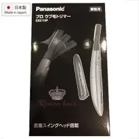 在飛比找蝦皮購物優惠-日本代購 Panasonic ES2119P 電動修眉刀