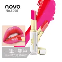 在飛比找蝦皮購物優惠-現貨 💄 NOVO 雙色 咬唇 口紅 唇膏 咬唇妝 漸變