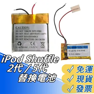 iPod Shuffle 5代 電池 iPod Shuffle 2代 電池 內建電池 替換電池