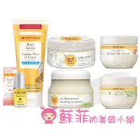 在飛比找蝦皮購物優惠-美國Burt's Bees 妊娠緊緻身體乳 乳霜 寶寶萬用霜