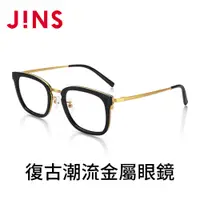 在飛比找PChome24h購物優惠-JINS 復古潮流金屬眼鏡(LRF-17S-102)黑色