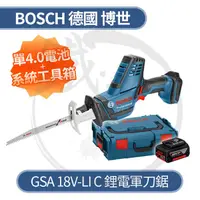 在飛比找蝦皮購物優惠-BOSCH 德國博世 鋰電單手軍刀鋸 GSA18V-LI C