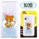 Rilakkuma 拉拉熊 SONY Xperia XA Ultra 6吋 彩繪漸層保護軟套(沐浴)