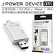 【強越電腦】J-POWER iPhone OTG讀卡機 JP-i668 / JP-I668 / jp-i668