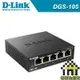 友訊 DGS-105 5埠 金屬盒 交換器 D-Link Gigabit 10/100/1000 【每家比】