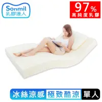 在飛比找momo購物網優惠-【sonmil】97%高純度 冰絲涼感雙效乳膠床墊3尺15c