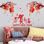 壁貼【LOVIISA 新年 恭賀 新春 過年 】無痕壁貼 壁紙 新年壁貼 玻璃貼