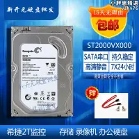 在飛比找露天拍賣優惠-/ st2000vx000 2tb監控 2t錄影機 儲存 辦