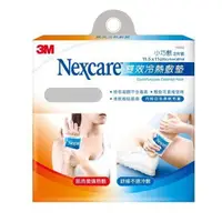 在飛比找蝦皮商城優惠-3M Nexcare 雙效冷熱敷墊 小巧敷 11.5x11c