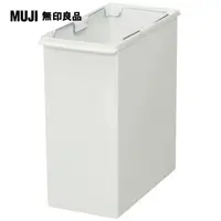 在飛比找PChome24h購物優惠-【MUJI 無印良品】PP上蓋可選式垃圾桶/小/20L袋用