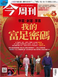 在飛比找PChome24h購物優惠-今周刊_第1416+1417期合刊(2024/02/06)