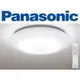 Panasonic國際牌(2018新款)HH-LAZ3034209 LED 可調光調色遙控燈具 110v 台灣公司貨