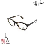 RAYBAN RB 1599 3685 48MM玳瑁框 小尺寸 小臉青少年膠框 雷朋眼鏡 直營公司貨 JPG 京品眼鏡