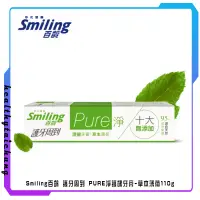 在飛比找蝦皮購物優惠-Smiling百齡 護牙周到 牙膏護齦-草本薄荷110g 口