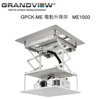 在飛比找PChome24h購物優惠-加拿大 Grandview GPCK- ME1000電動投影