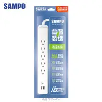 在飛比找蝦皮商城優惠-[全新福利品]SAMPO 聲寶單切5座3孔6尺3.1A雙US