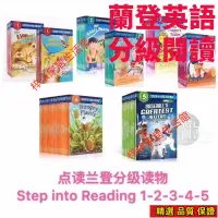 在飛比找蝦皮購物優惠-免運👉全新蘭登英語分級閱讀 Step into Readin