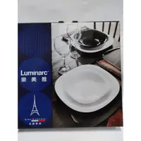 在飛比找蝦皮購物優惠-Luminarc 法國 樂美雅時尚餐盤二入組 盤子 白玉玻璃