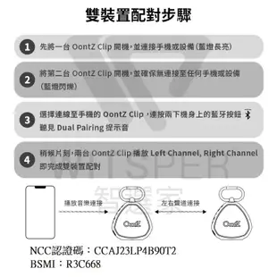 Oontz Clip 戶外防水藍牙喇叭 小巧震撼