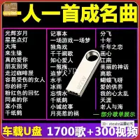 在飛比找Yahoo!奇摩拍賣優惠-?台灣好物?經典老歌 車載 車載MP3 懷舊車用金典流行音樂