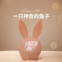 在飛比找蝦皮購物優惠-▬✗✓可愛咪兔溫度鬧鐘 創意臥室床頭貪睡鬧鐘 LED聲控充電