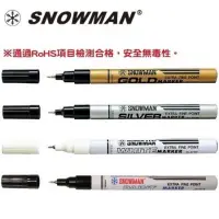 在飛比找蝦皮購物優惠-雪人SNOWMAN  極細油漆筆0.5~0.8mm 極細芯 