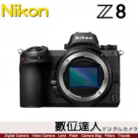 在飛比找數位達人優惠-平輸 NIKON Z8 單機身 body 全片幅 單眼相機 