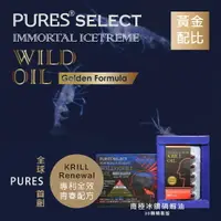 在飛比找樂天市場購物網優惠-Pures Select 南極冰鑽磷蝦油（30粒／盒）