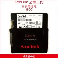 在飛比找露天拍賣優惠-閃迪sandisk ultra II SDSSDHII 48