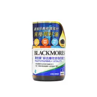 在飛比找松果購物優惠-中文標公司貨 Blackmores 澳佳寶 綜合維他命強效配