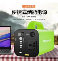 在飛比找樂天市場購物網優惠-臺灣用戶外移動電源110V行動家用備用大容量筆記本露營用充電