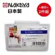 日本製【Nakaya】冰箱側門掛式置物盒 2入組