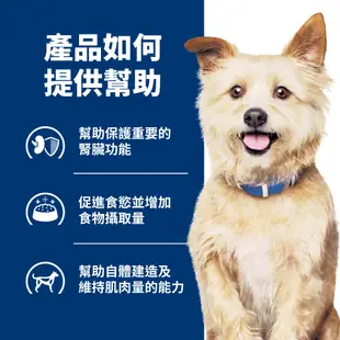 【Hills 希爾思處方】狗 犬用k/d 腎臟病護理 6.5kg 處方飼料｜kd 腎臟