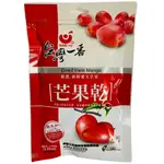 台灣一番 草莓乾135G /芒果乾 130G/包(買12送1)可混搭
