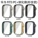 適用華為WATCH FIT3保護殼秒變成ULTRA2手錶的華為FIT3秒變錶殼HUAWEI WATCH FIT3保護殼