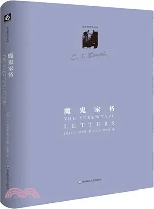 魔鬼家書(精裝)：地獄來鴻（簡體書）